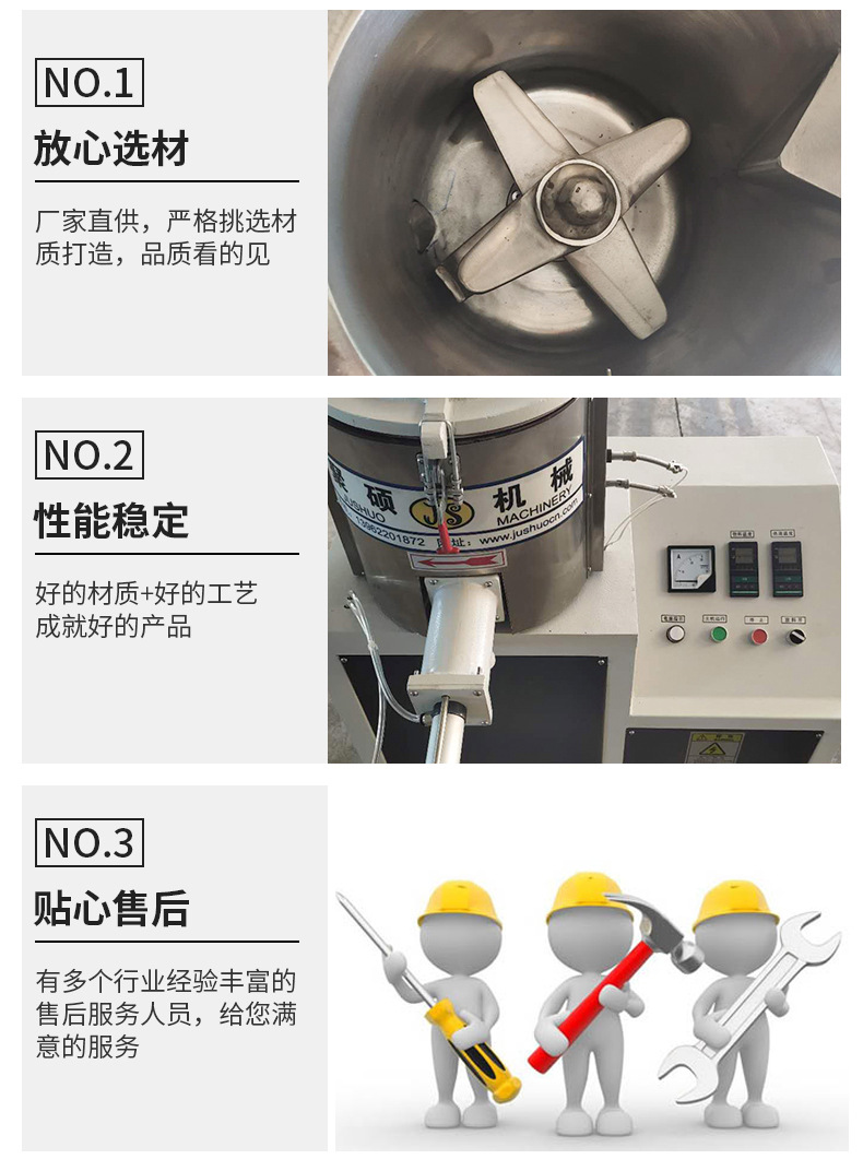 10升高速混合機