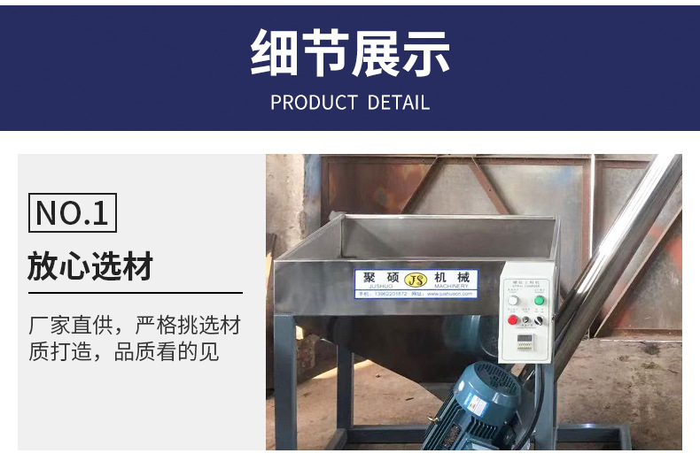 螺旋上料機