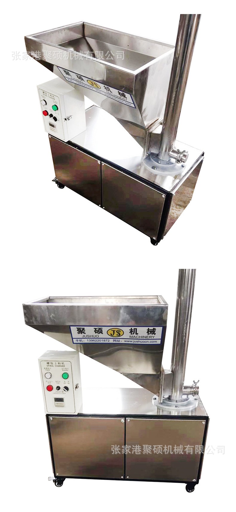 全自動不銹鋼螺旋上料機(jī)