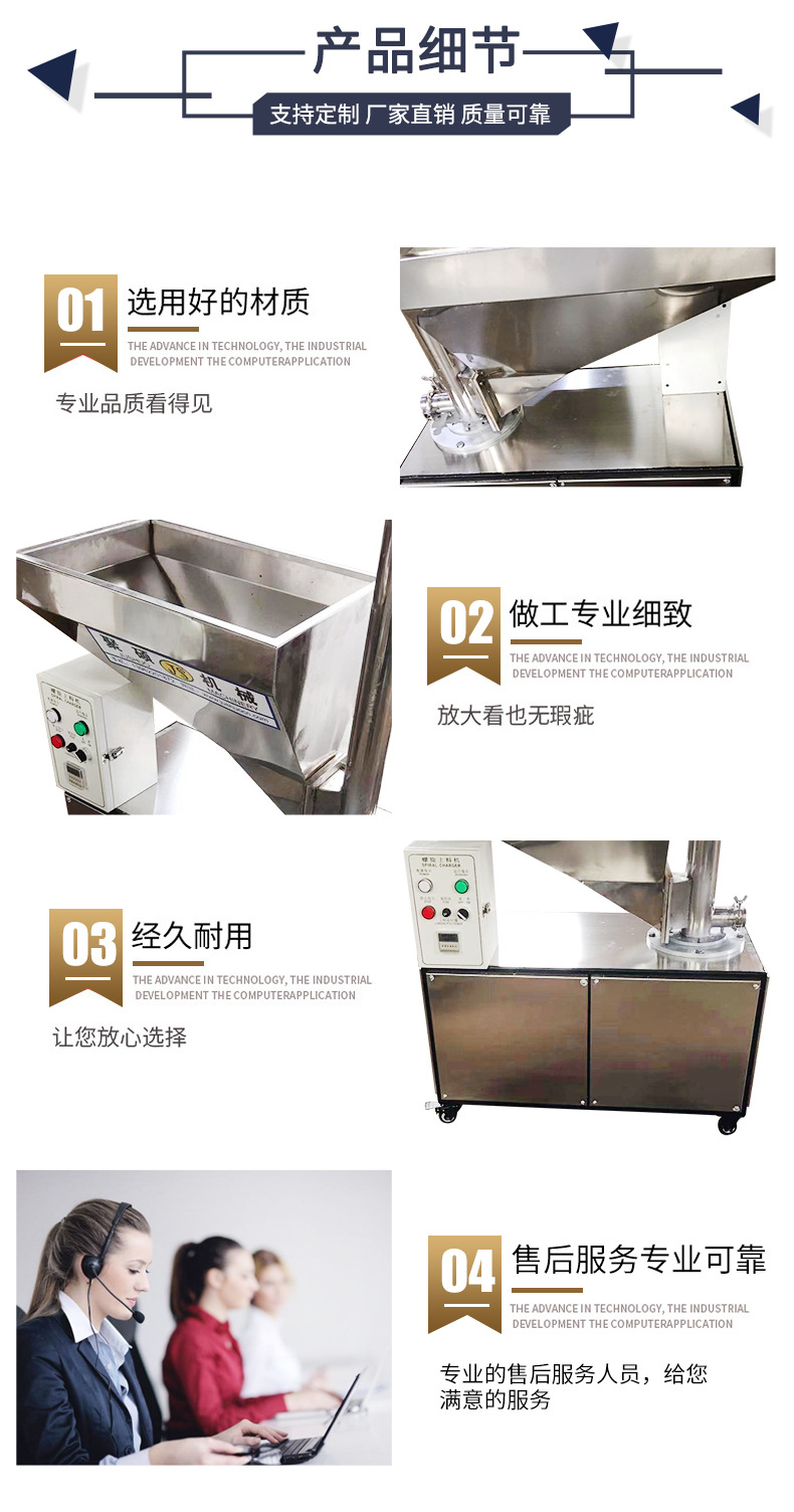 全自動不銹鋼螺旋上料機(jī)