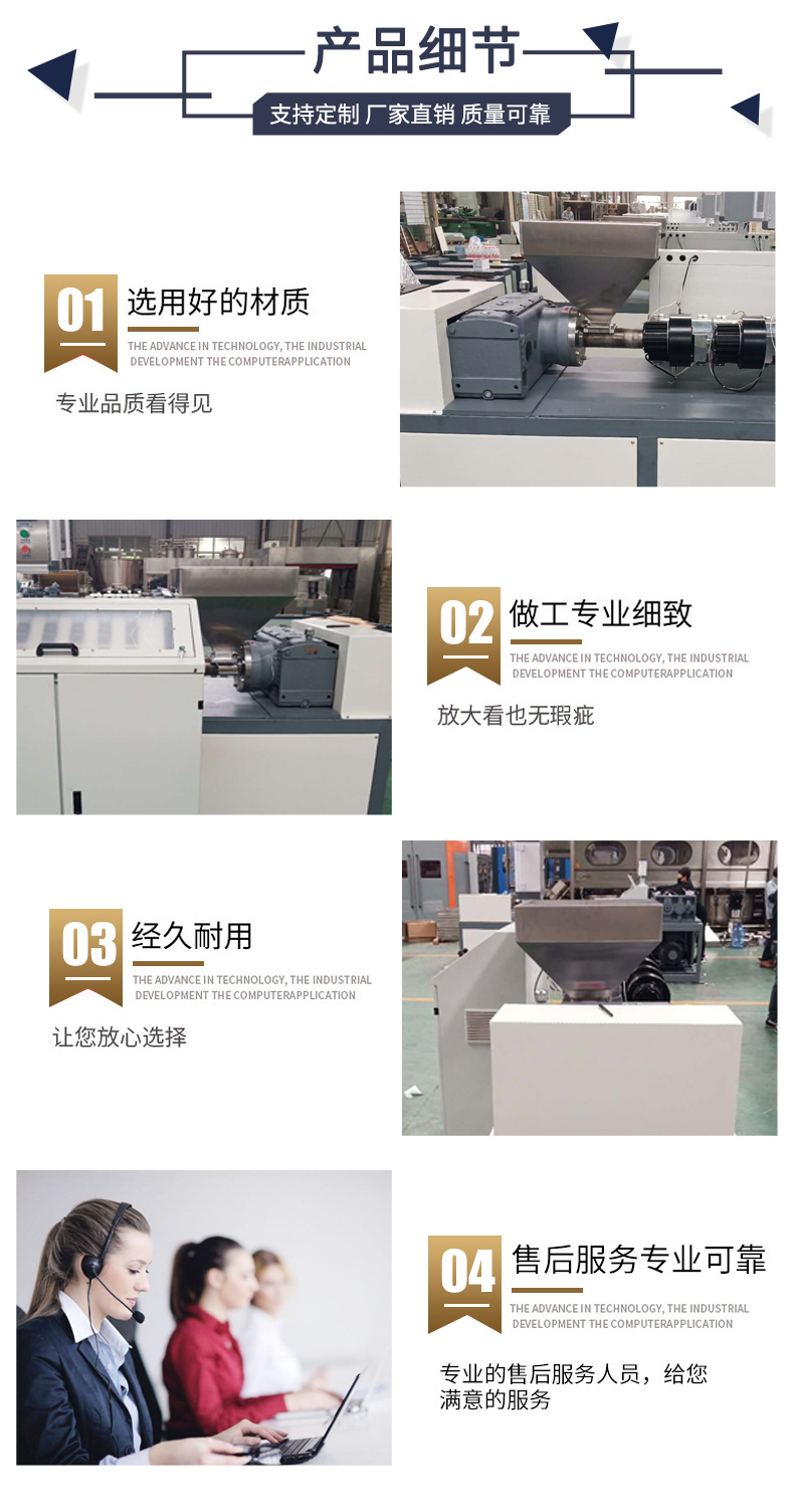 單螺桿擠出機