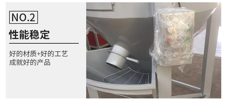 立式顆粒混合機