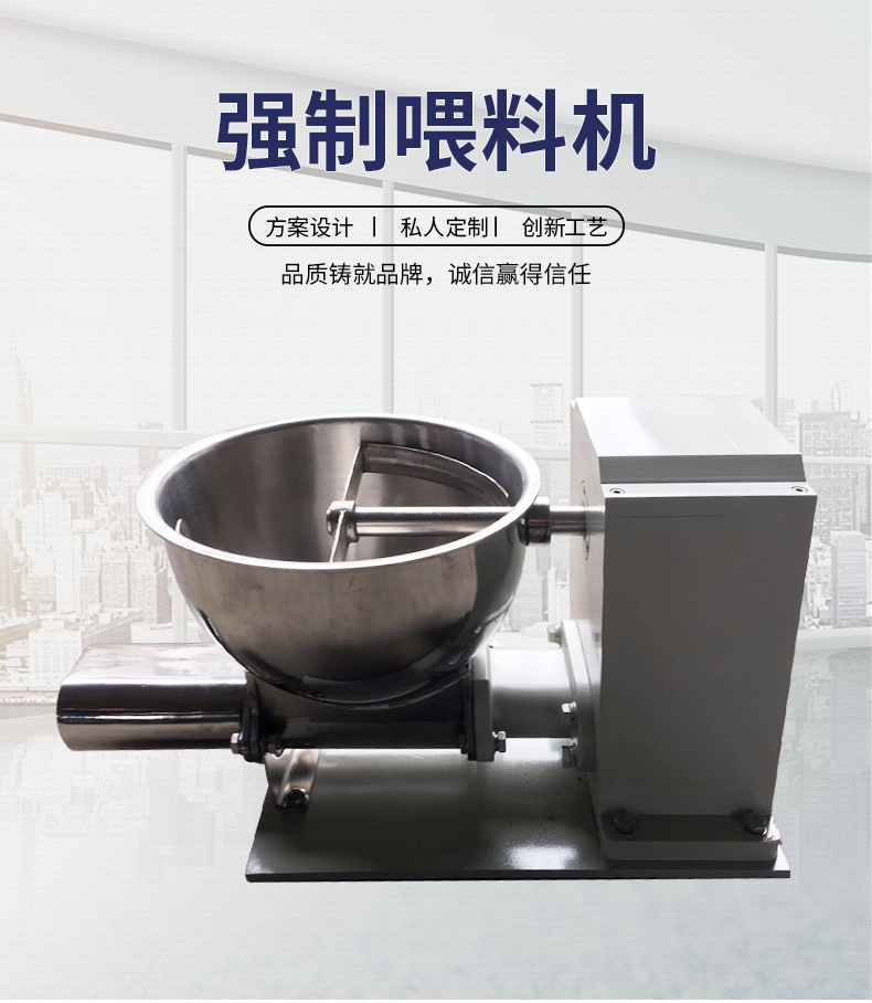 強制喂料機