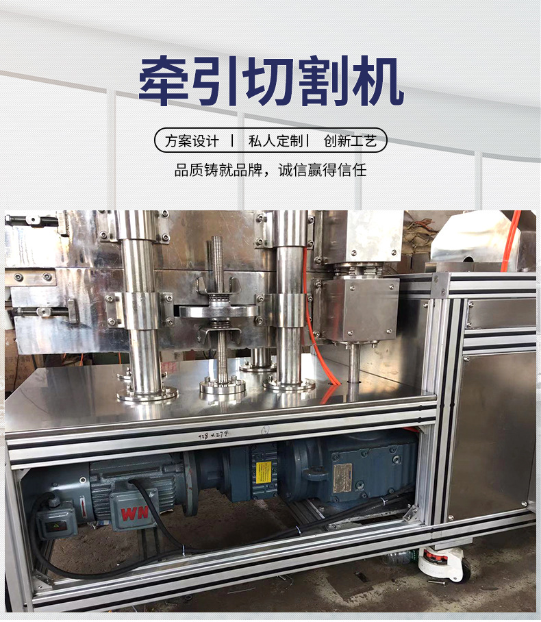 牽引切割機